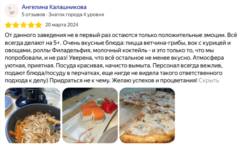 Отзыв 4